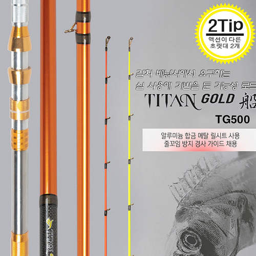 YGF 타이탄 골드(TITAN Gold) TG500,돈키호테피싱