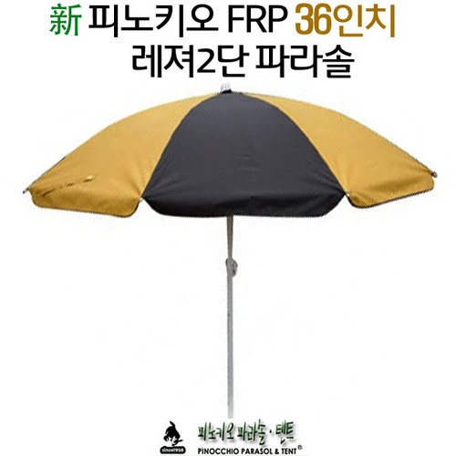 新 피노키오 FRP 36인치 레져2단 파라솔/캠핑용품,돈키호테피싱