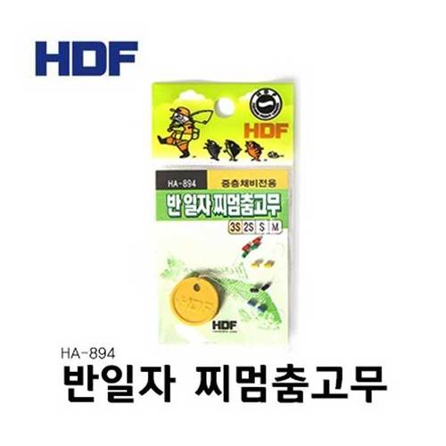 해동 반일자 찌멈춤고무 HA-894 / 1세트 3봉 최저가,돈키호테피싱