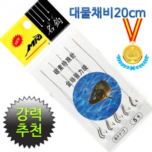 [찌사랑] 최강 대물채비20cm,돈키호테피싱